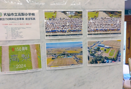 高梨小150周年記念写真