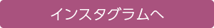 カレン　インスタグラムへ